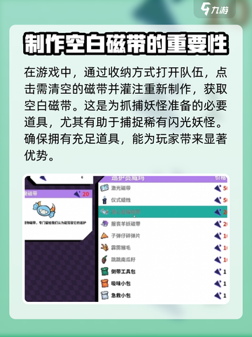 磁带妖怪哪里卖磁带介绍截图4