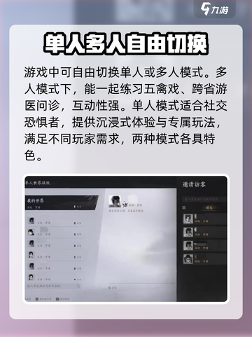燕云十六声单人和多人模式介绍介绍截图4
