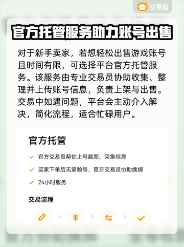 王者荣耀😎买号平台大揭秘！哪个更好用？截图3