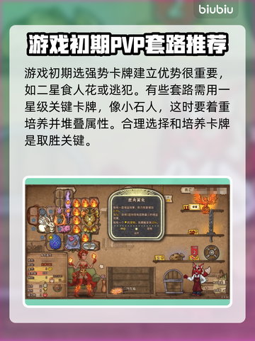背包乱斗🔥组队PVP玩法揭秘🎉截图6