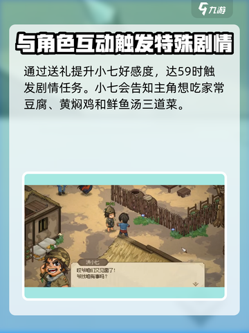 《大侠立志传》洪小七在哪？👉快速入队秘籍！截图4