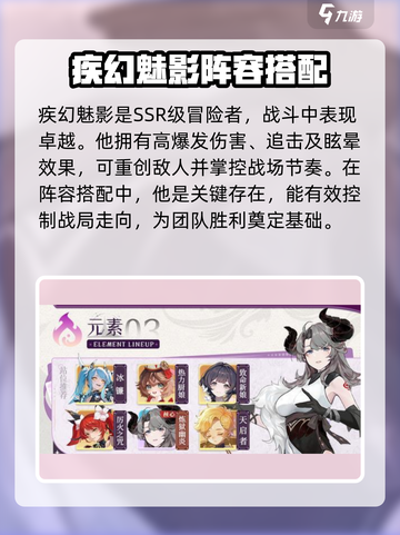 命运圣契疾幻魅影怎么样介绍截图3