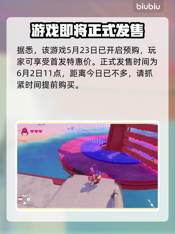 泡姆泡姆上线时间🎉游戏发售日期一览💥截图2