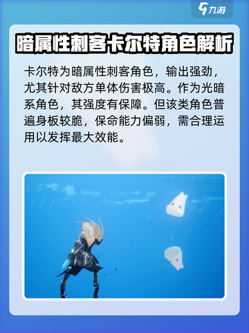 剑与骑士团🔥卡尔特超强攻略🌟带你快速上分！截图2