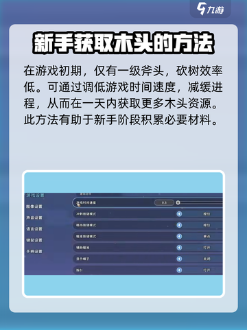 《沙石镇时光》🔥新手快速获取木头秘籍！截图4