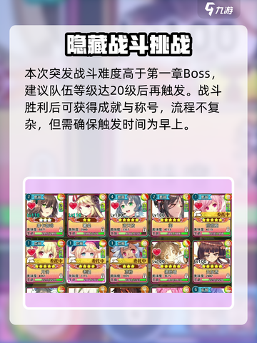 💥料理次元惊现超难突发事件！🎮紧急应对全攻略公开！🔥截图3