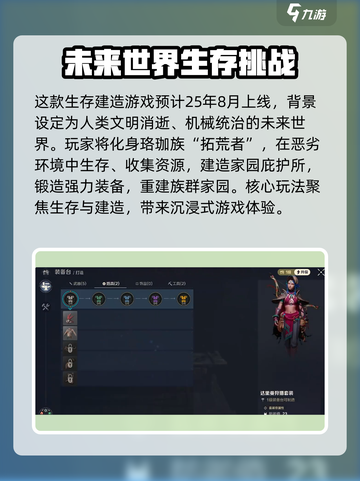 🔥荒野起源上线时间曝光！公测倒计时💥截图3
