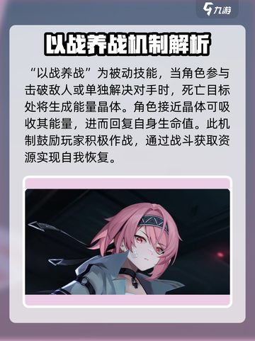 卡拉彼丘新角色绯莎怎么样介绍截图3