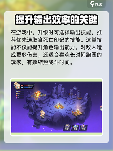永夜之城序曲🔥技能选择全攻略✅新手必看截图2