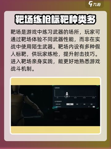 三角洲行动手游靶场怎么玩介绍截图3