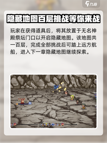 再刷一把2金色传说隐藏图怎么开介绍截图3