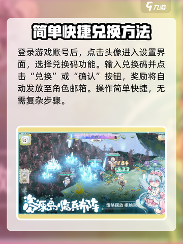 奇幻森林岛兑换码分享介绍截图4