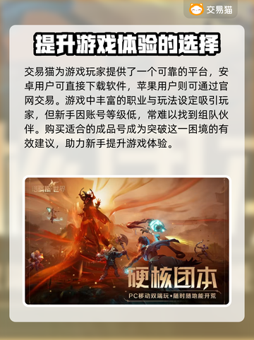 塔瑞斯世界🔥账号交易超全攻略📍截图2