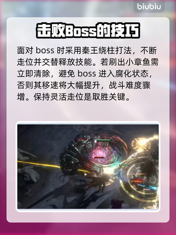流放之路2🔥裂界者打法超详细攻略⚡必看截图3