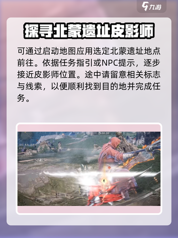燕云十六声皮影师位置在哪介绍截图3
