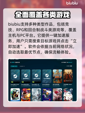 爱氏物语🔥黑屏闪退卡顿？用这个加速器秒解决！截图5