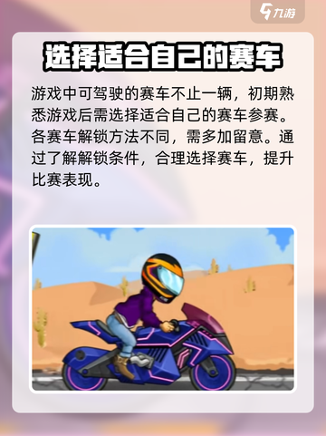 登山赛车2关卡有多少个介绍截图3