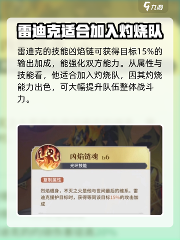 永夜降临：复苏雷迪克🔥超强攻略来啦！截图4