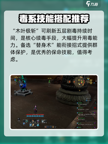 剑灵怀旧服🔥刺客技能加点全攻略！✨截图5