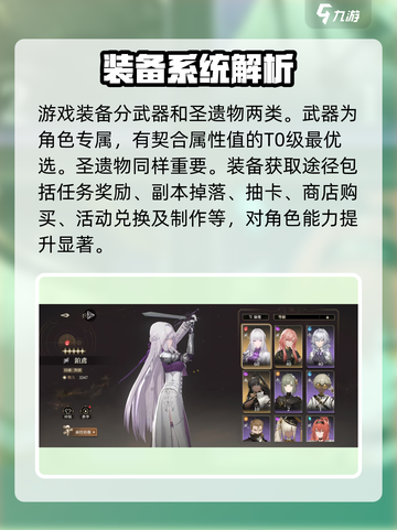 黑色信标装备怎么获得介绍截图2