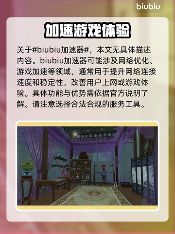九阴真经延迟高💥热门加速器下载地址🔥截图2