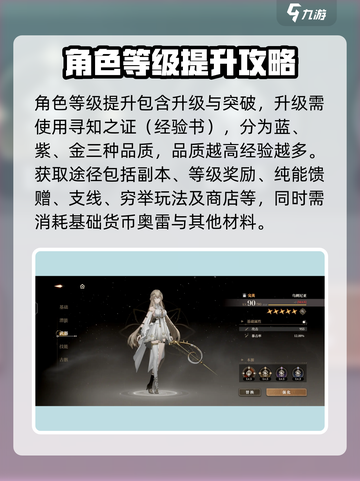 黑色信标🔥角色培养秘籍，快速上分必备！截图2