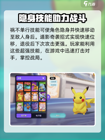 宝可梦大集结首充宝可梦是什么介绍截图3