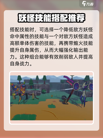 磁带妖怪开膛剖蝠配招怎么选择介绍截图5