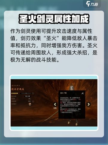 剑灵2手游🔥魄夜玩法全面解析来了！截图5
