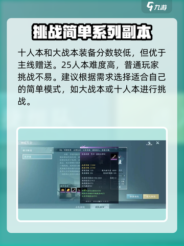 剑网3无界副本🔥全玩法揭秘，必看攻略！截图4