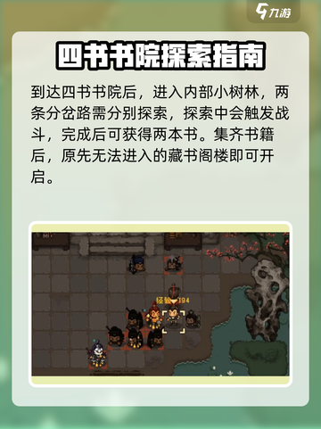 大江湖之苍龙与白鸟🔥隐藏物品全攻略📍截图3