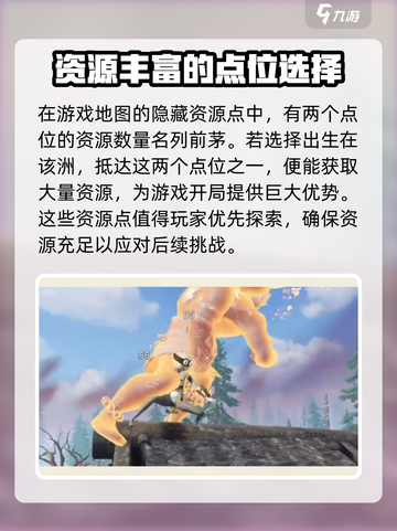 永劫无间手游聚窟洲位置在哪介绍截图5