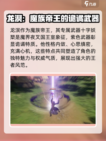仙剑世界龙溟怎么样介绍截图3