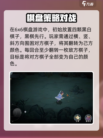 长生天机降世下棋攻略详解介绍截图3