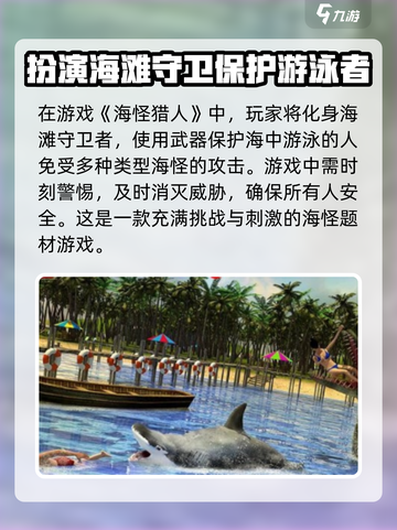 海怪猎人🔥超好玩！带你体验刺激冒险🎮截图2