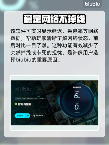 冒险岛闪退？用这个加速器立马解决🔥截图6