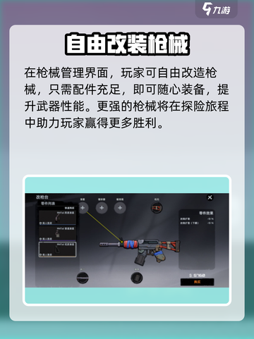 代号撤离据点有什么用介绍截图4