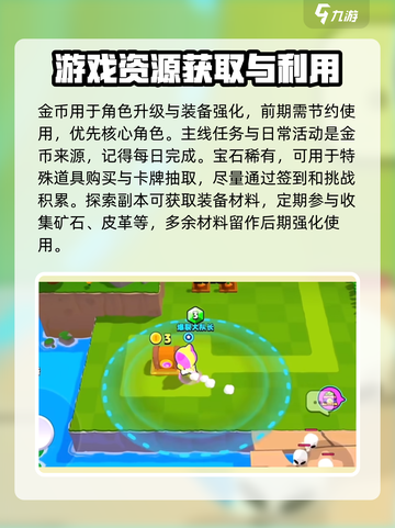 爆裂小队🔥新手必看！轻松上手攻略⚡截图3