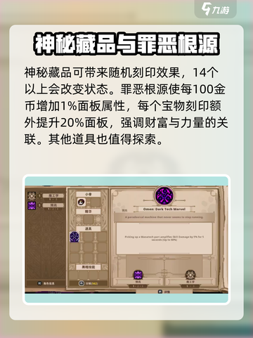 小骨英雄杀手收集癖🔥超全攻略来了！🎮截图4