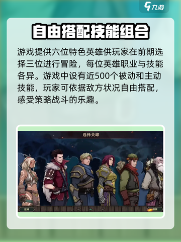 高殿战记手机版在哪下载介绍截图3