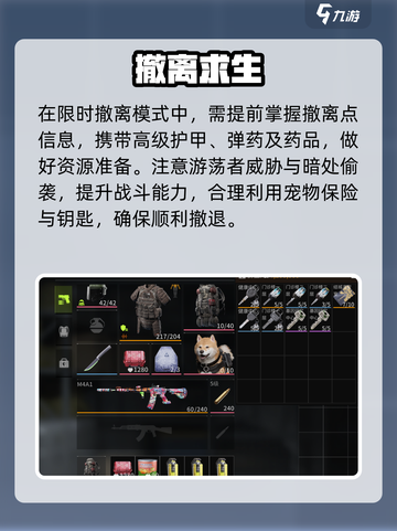 萤火突击🔥限时撤离速通攻略截图3