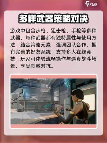 天启行动🔥公测时间仅一周，速来体验！🎮截图3