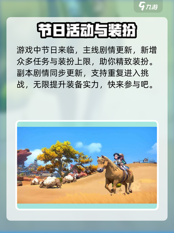 🎄《沙石镇时光》圣诞节玩法大揭秘🎉截图2