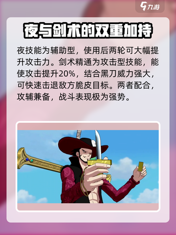 航海王壮志雄心鹰眼技能有哪些介绍截图3