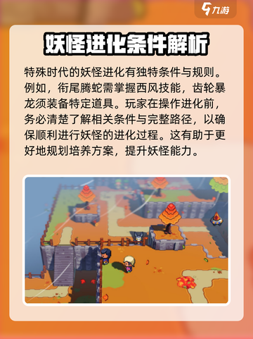 磁带妖怪升星规则大揭秘！游戏党必看🔥截图4