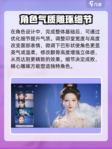 燕云十六声捏脸技巧介绍介绍截图4