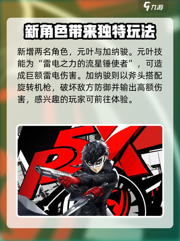 女神异闻录夜幕魅影好玩吗介绍截图3