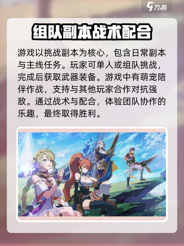 星痕共鸣是哪家公司的介绍截图3