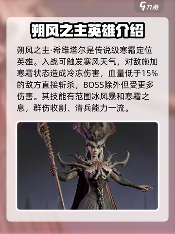 《龙息神寂》🔥核心英雄推荐，这些角色必玩！截图2