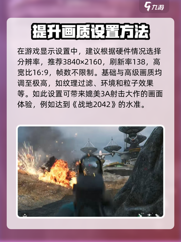 三角洲行动调不了分辨率怎么办介绍截图3